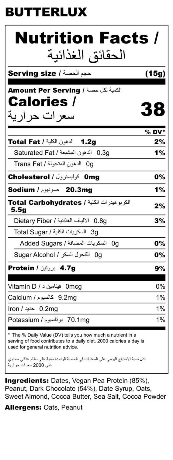 Баттерлюкс